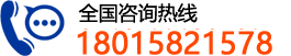 全国咨询热线：0519-88137018